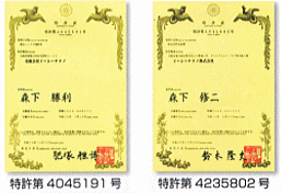 特許